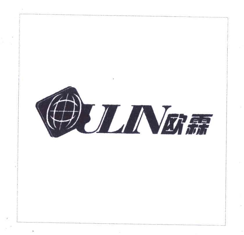 欧霖