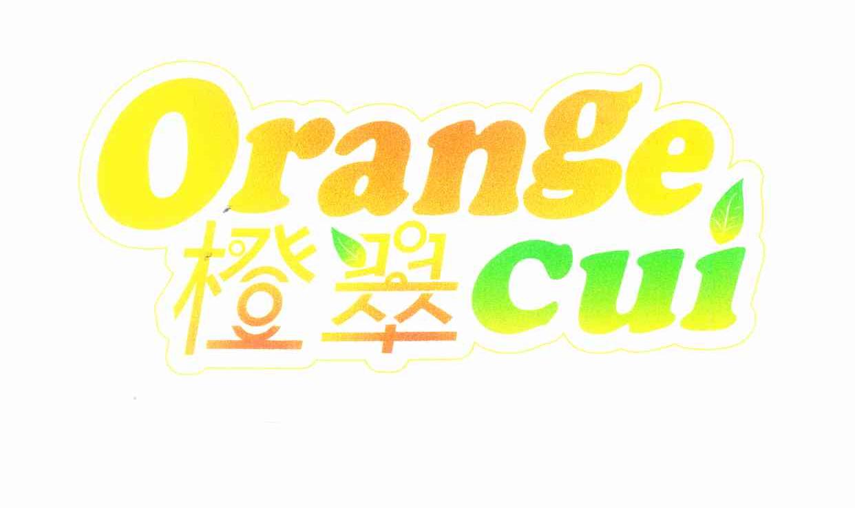 橙翠 ORANGE CUI