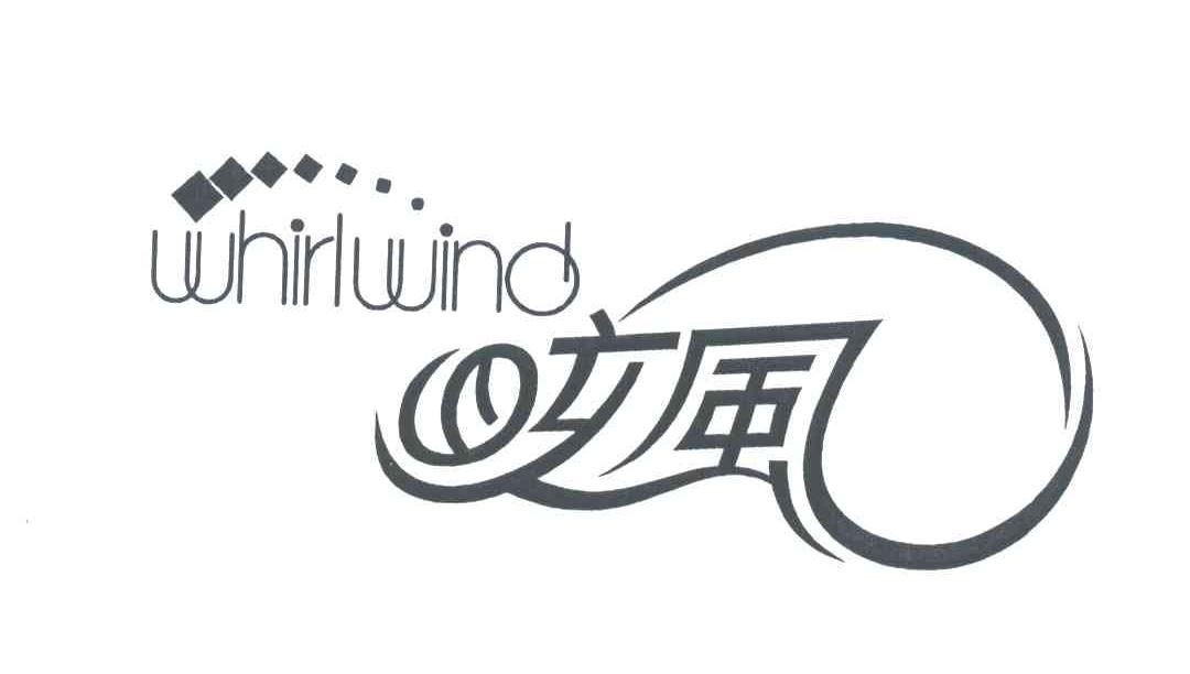 眩风;WHIRLWIND