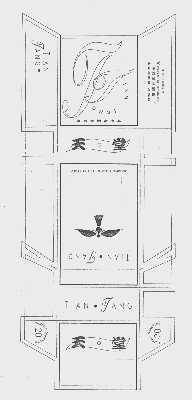 天堂