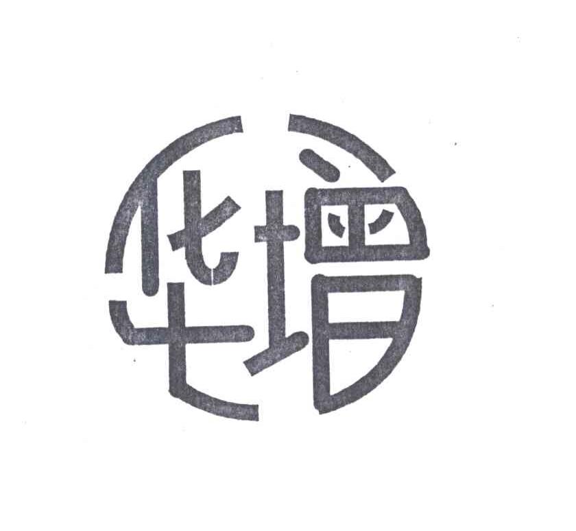 华增