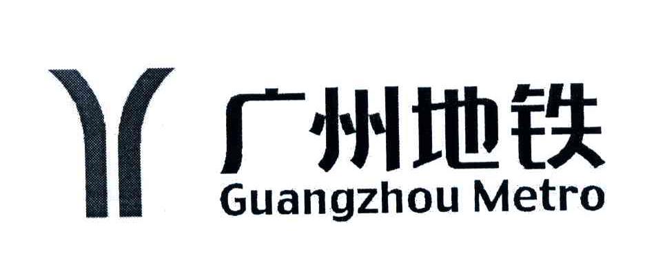 广州地铁;GUANG ZHOUMETRO