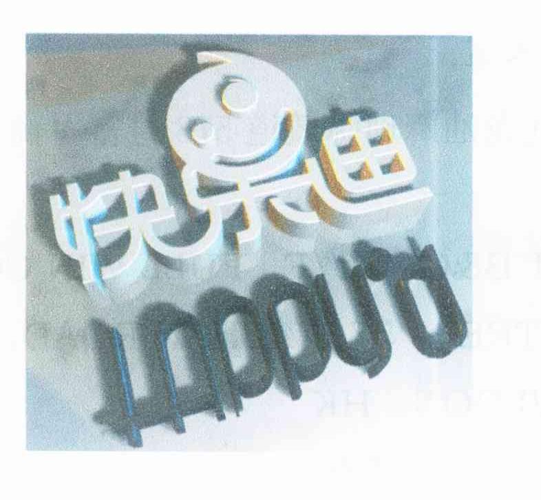 快乐迪 HAPPYD