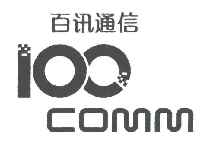 百讯;COMM;100