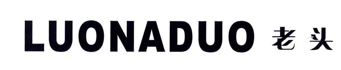 老头;LUONADUO