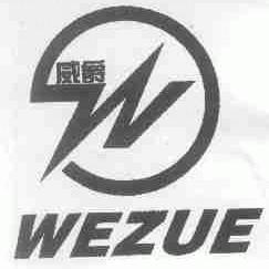威爵;WEZUE