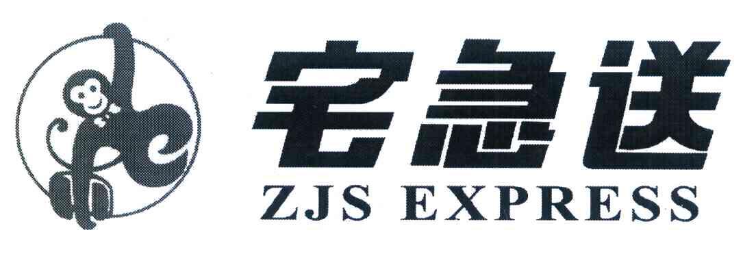 宅急送 ZJS EXPRESS