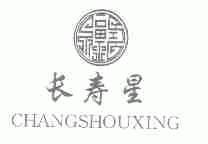 长寿星
