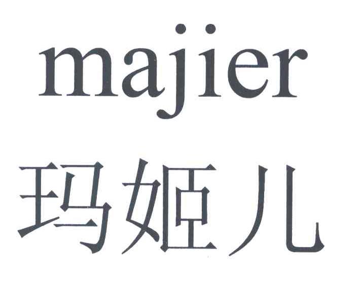 玛姬儿