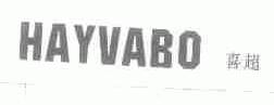 喜超;HAYVABO