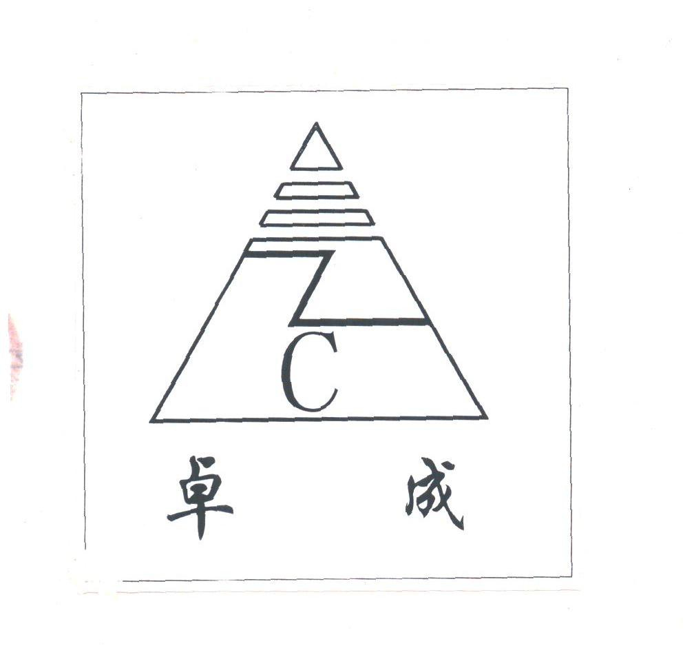 卓成
