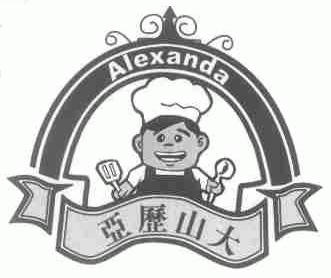 亚历山大;ALEXANDA