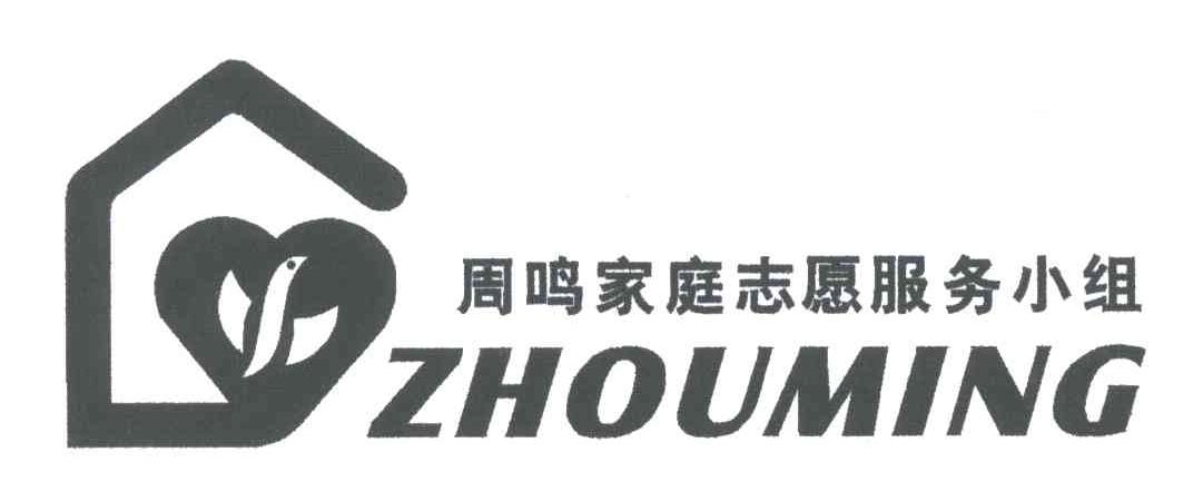 周鸣;ZHOUMING