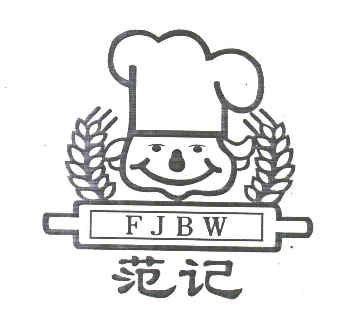 范记;FJBW