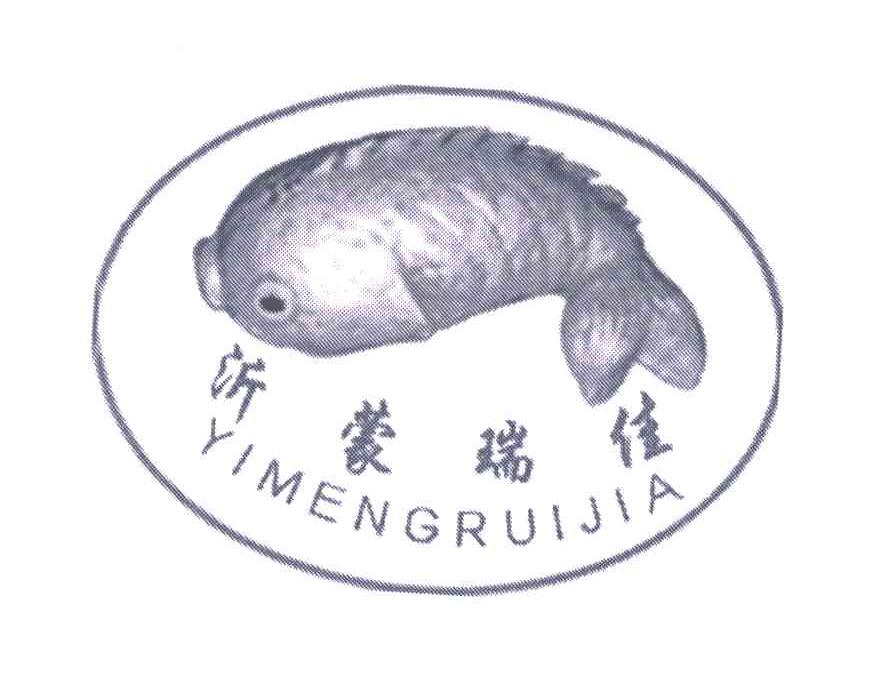 沂蒙瑞佳