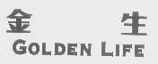 金生   GOLDEN LIFE