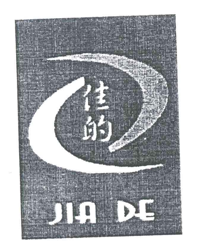 佳的