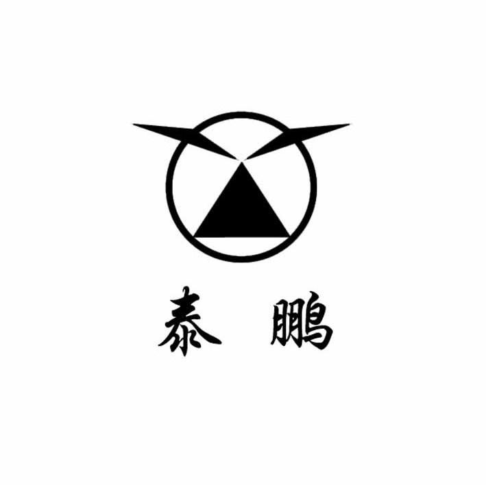 泰鹏