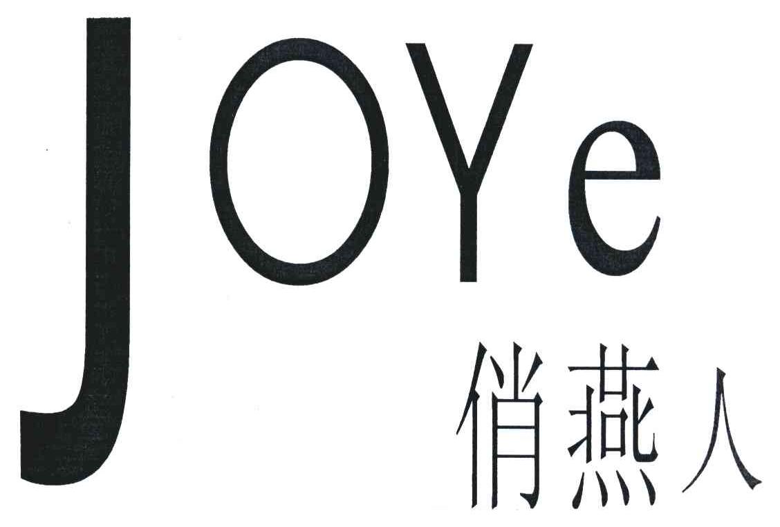 俏燕人;JOYE