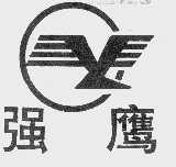 强鹰