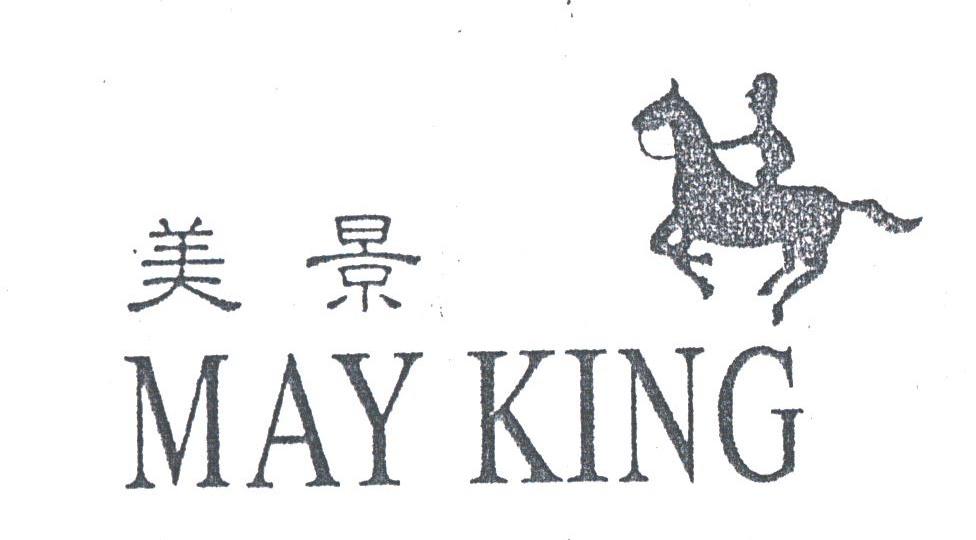 美景;MAYKING