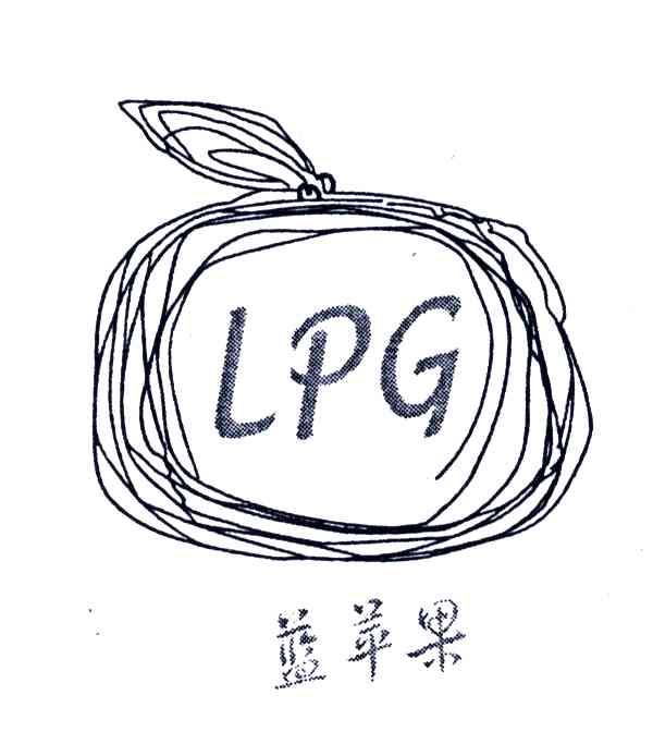 蓝苹果;LPG