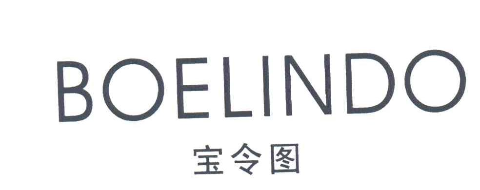 BOELINDO;宝令图