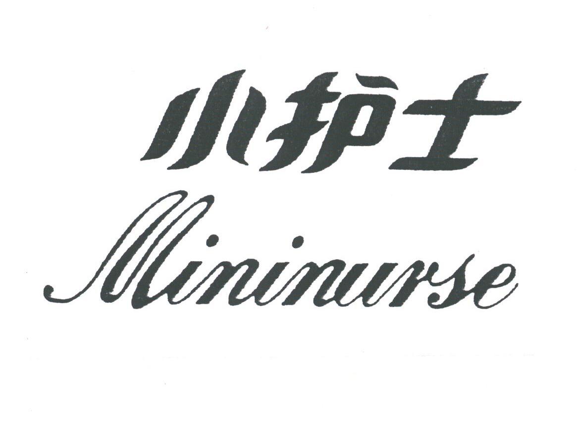 小护士;MININURSE