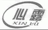 心露