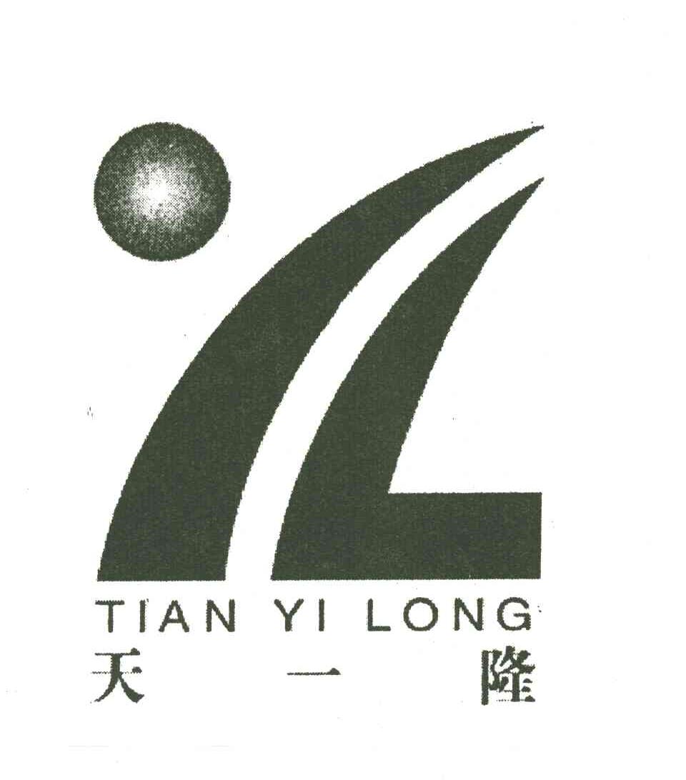 天一隆;YL