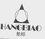 航标