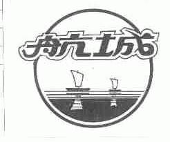 航城