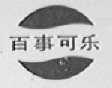 百事可乐
