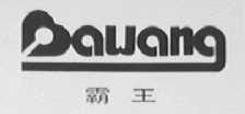 霸王