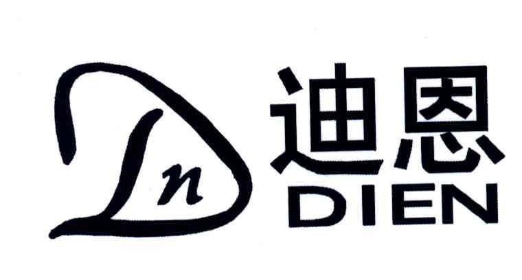 迪恩;DN