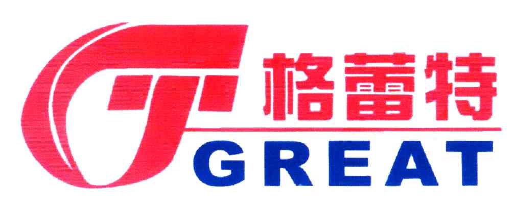 格蕾特;GREAT;GT