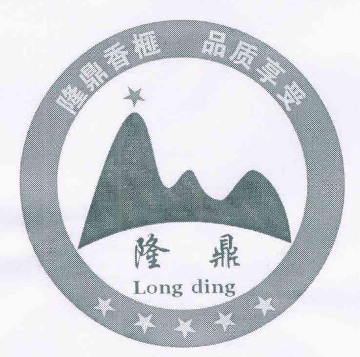 隆鼎 隆鼎香榧 品质享受
