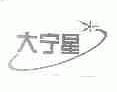 大宁星