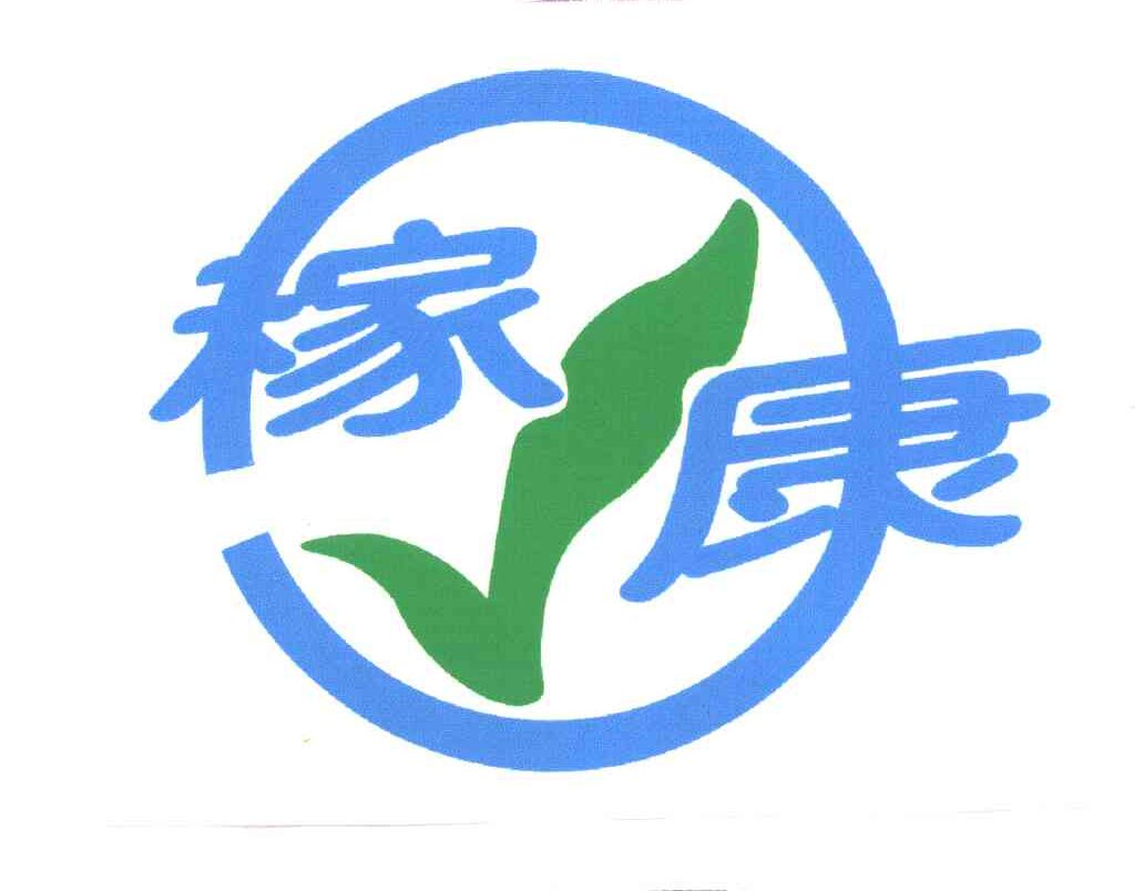 稼康