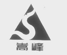 嵩峰