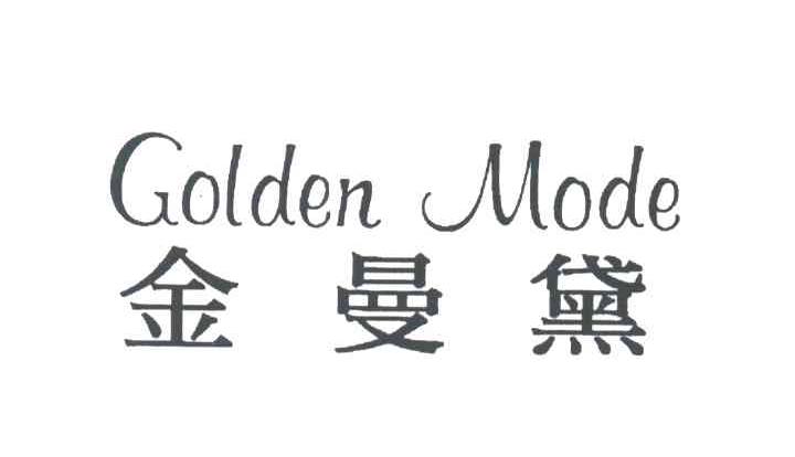 金曼黛;GOLDEN MODE