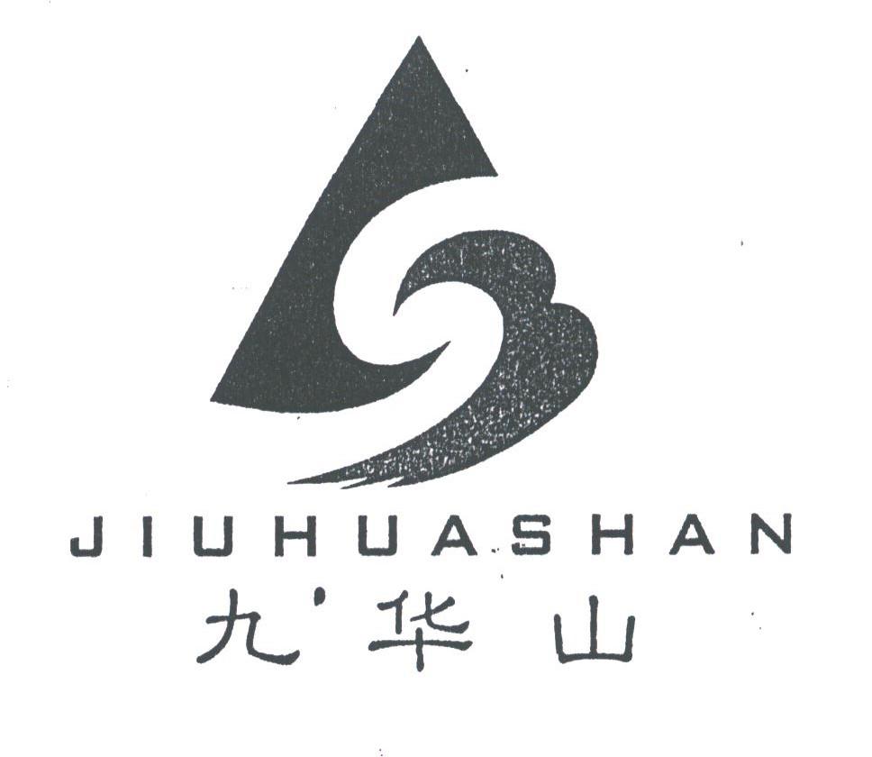 九华山