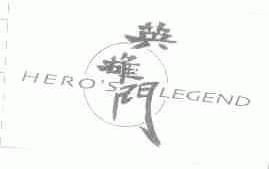 英雄门;HERO'S LEGEND