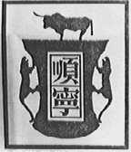 顺宁