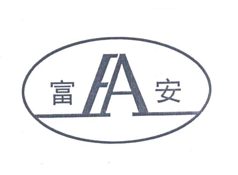 富安;FA