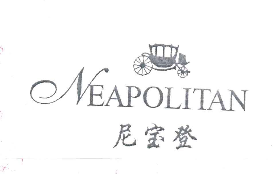 尼宝登;NEAPOLITAN