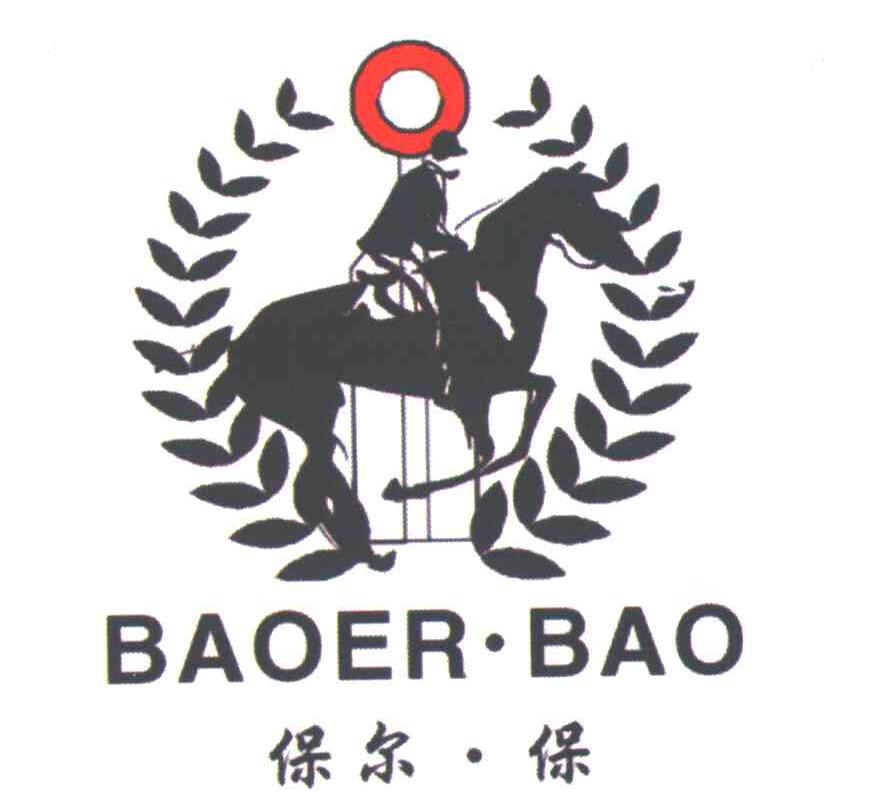 保尔保