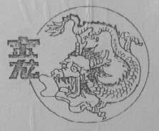 金龙