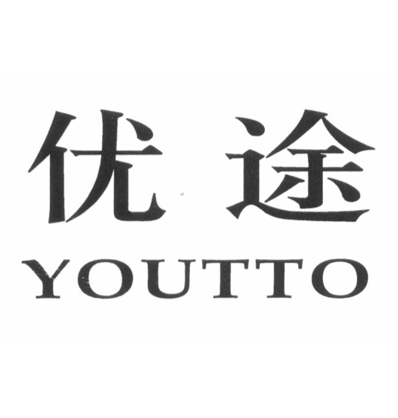 优途 YOUTTO