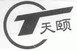 天颐